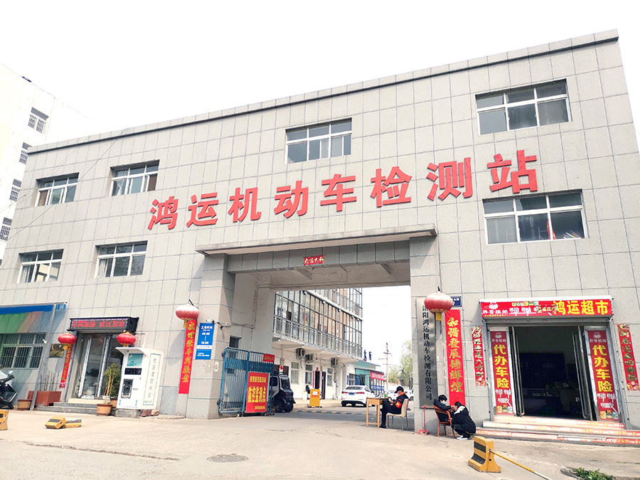洛陽(yáng)市瀍河區(qū)啟明北路7號(hào)(隴海鐵路橋南，東側(cè)輔道)